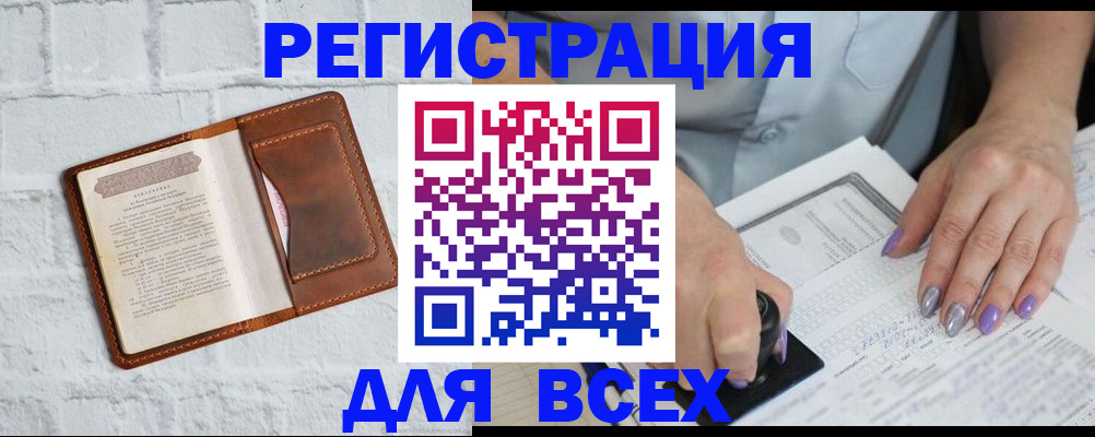 временная регистрация в Феодосии