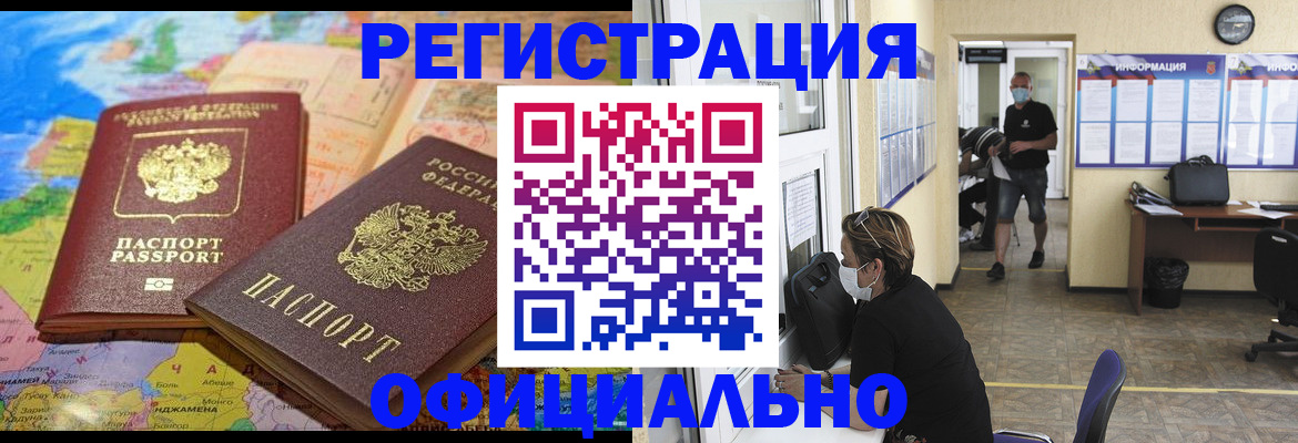 временная регистрация поиск в Феодосии